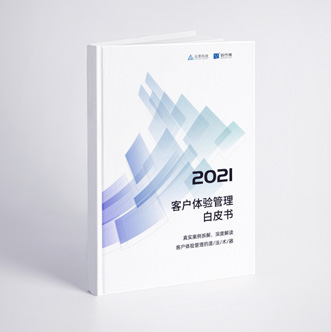 白皮书配图