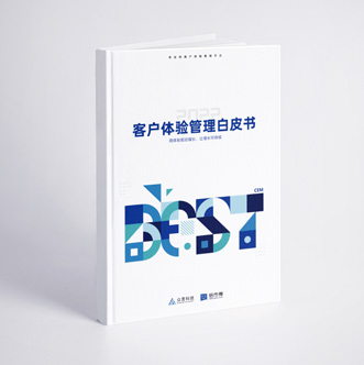 白皮书配图