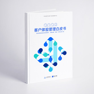 白皮书配图