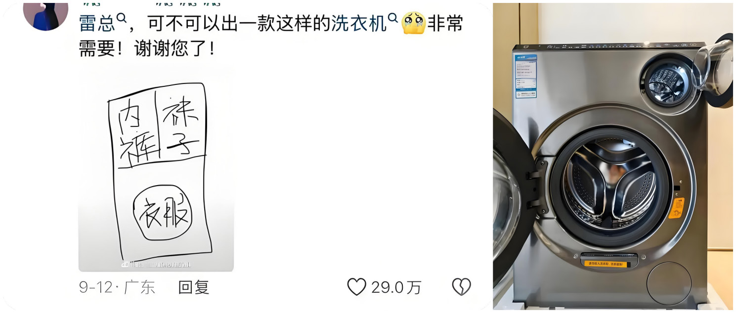 小米洗衣机VoC 共创案例